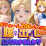 【完全版】膣出ししてくれませんか？-セー〇ーヴィーナス-