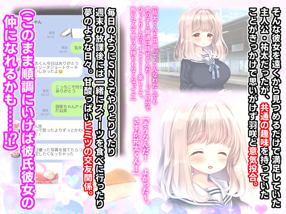 サンプル画像2:恋知るマカロン ふわふわあまあまうさぎ女子は、悪い（？）大人のものになる。(Aqua-baiser) [d_442038]