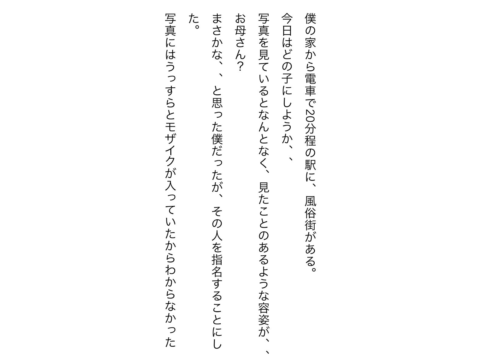 お母さんの身体は熟して最高にエロかった_2