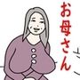 お母さんの身体は熟して最高にエロかった