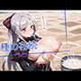 種の存続