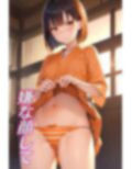 嫌な顔してパンツ見せてくる女の子 〜浴衣編〜 画像2