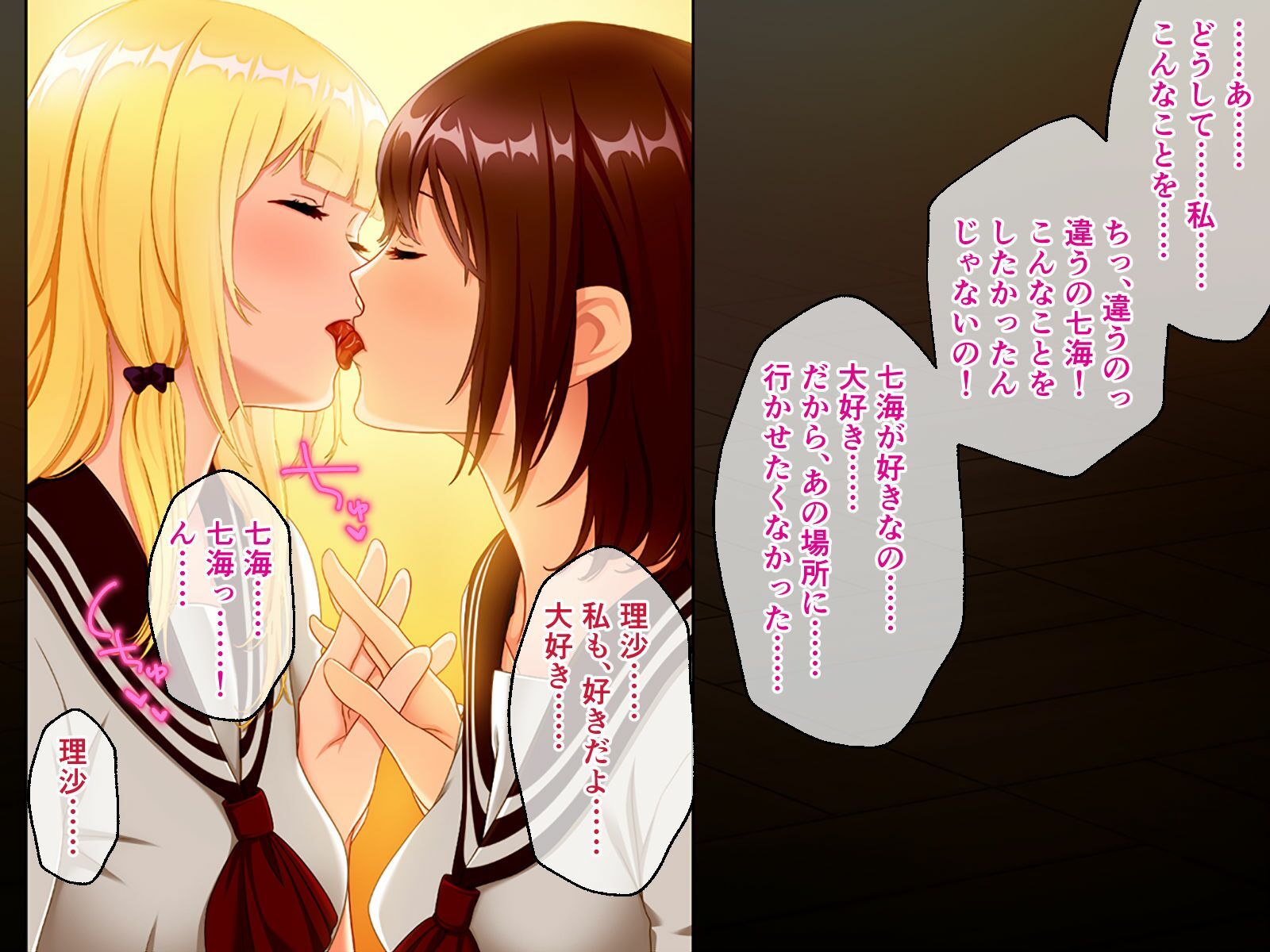 妖花の園II CGノベル版 第三部 〜触手が散らす百合の淫欲〜