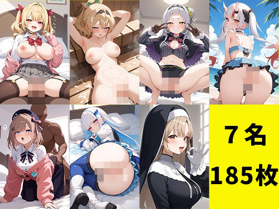 Vtuber7名のエッチなイラストまとめ【ランボー】