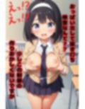 みんなに見られる！羞恥心学園！ 画像10