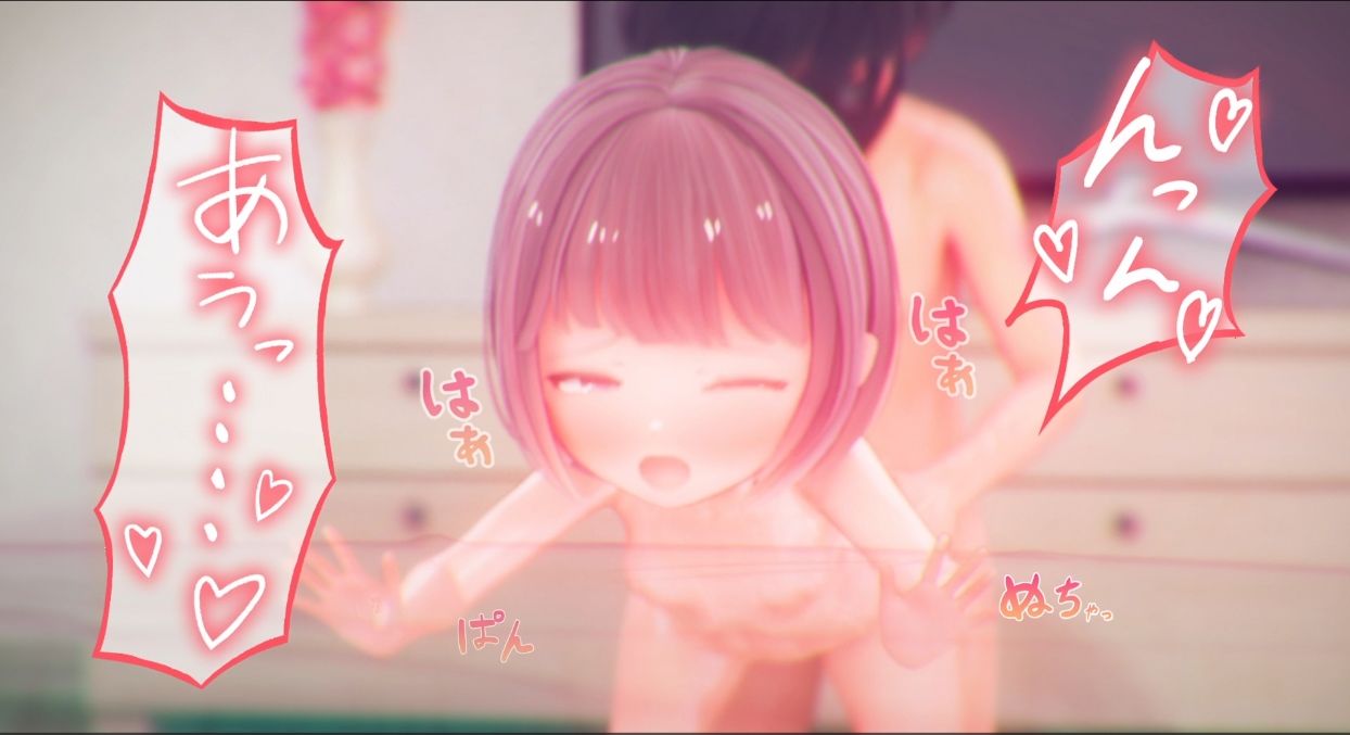 ゆなちゃんとH -3DCGアニメーション-1