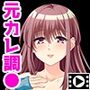 調教カテイ〜性開発された肢体は元カレを忘れられない〜 PLAY MOVIE