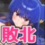 ヒロイン敗北 シャ〇プー編