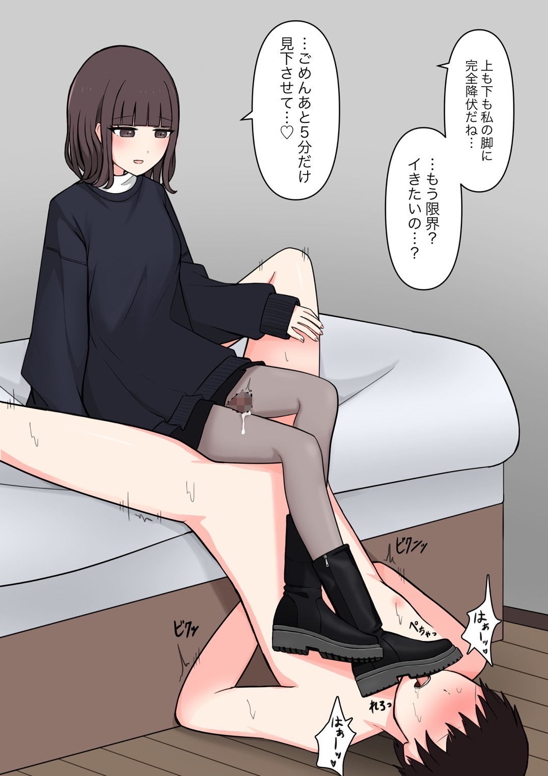 好感度100％の同級生彼女にマゾである事を告白した話_5