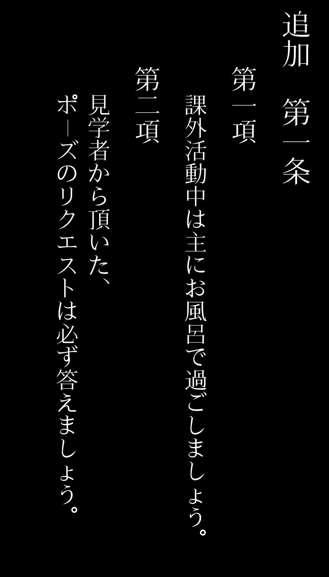 私立いいなり女学院 初等科〜つるぺたでも校則で思い通り〜 Vol.1 課外活動はみんなでお風呂を楽しもう_3