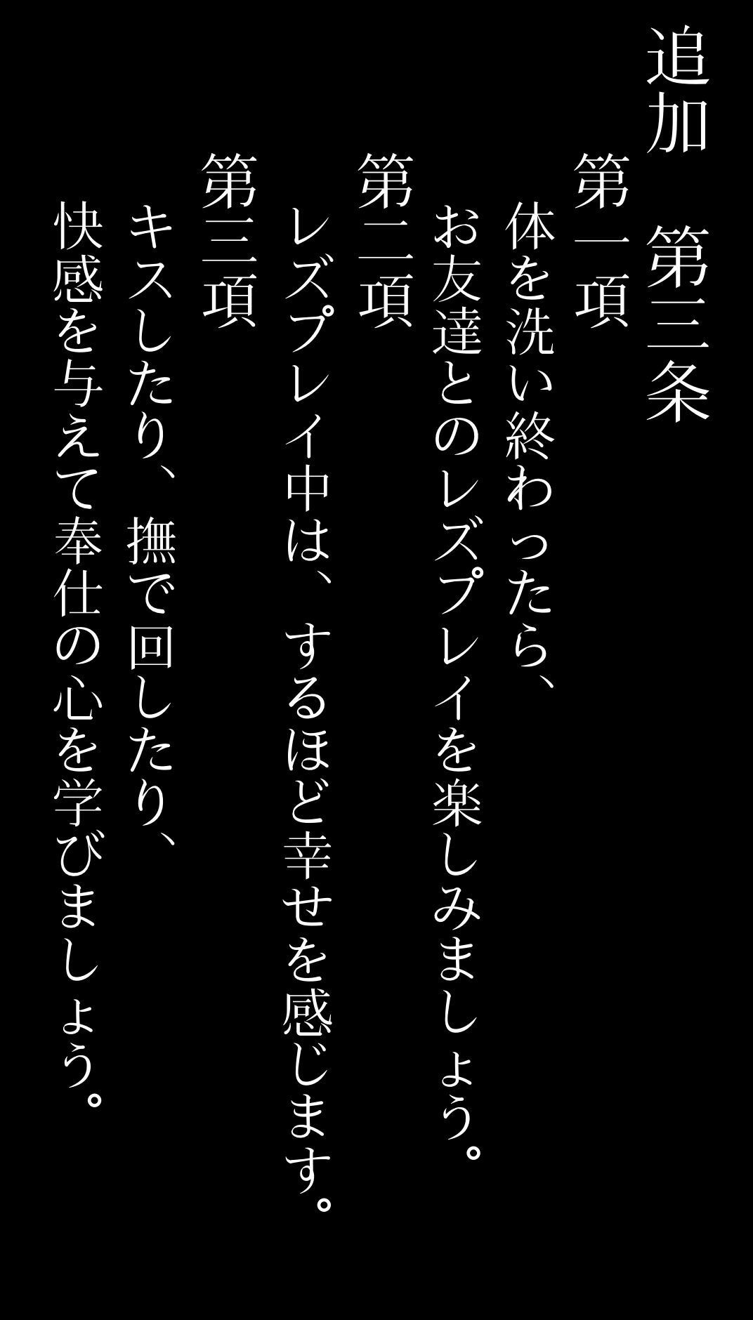 私立いいなり女学院 初等科〜つるぺたでも校則で思い通り〜 Vol.1 課外活動はみんなでお風呂を楽しもう_5