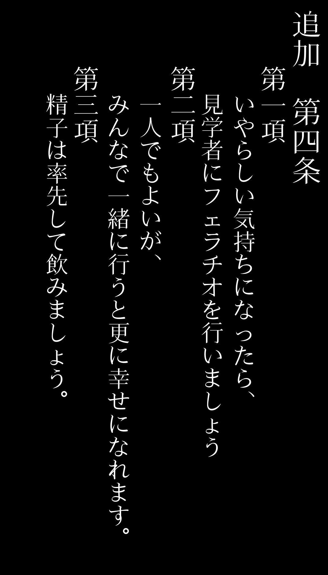 私立いいなり女学院 初等科〜つるぺたでも校則で思い通り〜 Vol.1 課外活動はみんなでお風呂を楽しもう_7