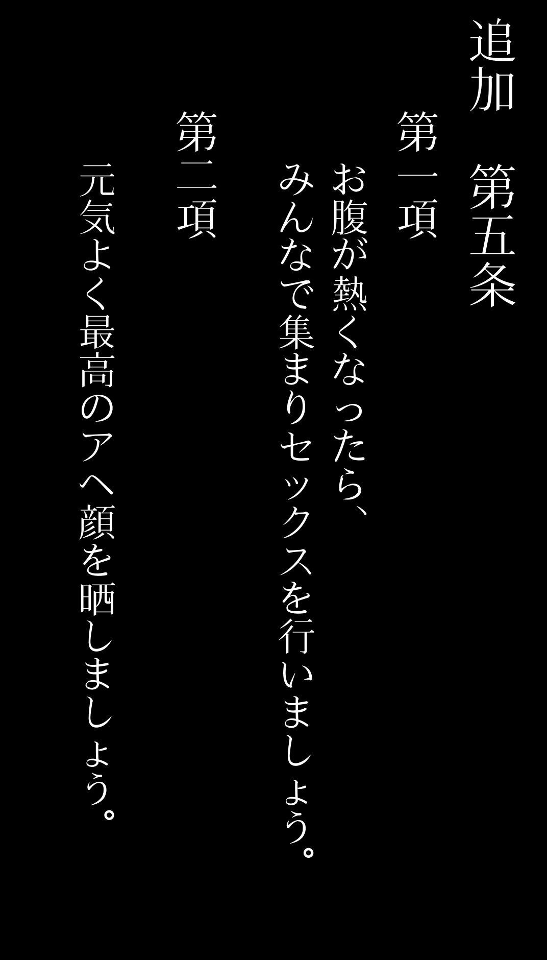 私立いいなり女学院 初等科〜つるぺたでも校則で思い通り〜 Vol.1 課外活動はみんなでお風呂を楽しもう8