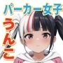パーカー女子ならカジュアルにうんことおしっこがお願い出来る街