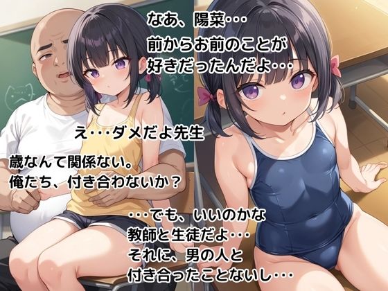 【500枚】キモデブ教師に告白されたので付き合ってみたら親子で中●しされた件のエロ画像（4/10）4