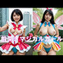【AIグラビア】前開きマジカルガール