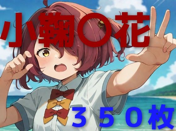 【AIUEOEKAKI】正直他の2曲に比べてあんまり思い入れがない『泣き疲れてたんだ問いかける場所もなく』