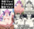 アイドルが在籍してるソープランド 湊あ●あ編 画像4