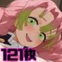 俺の子を孕め 甘露寺蜜〇