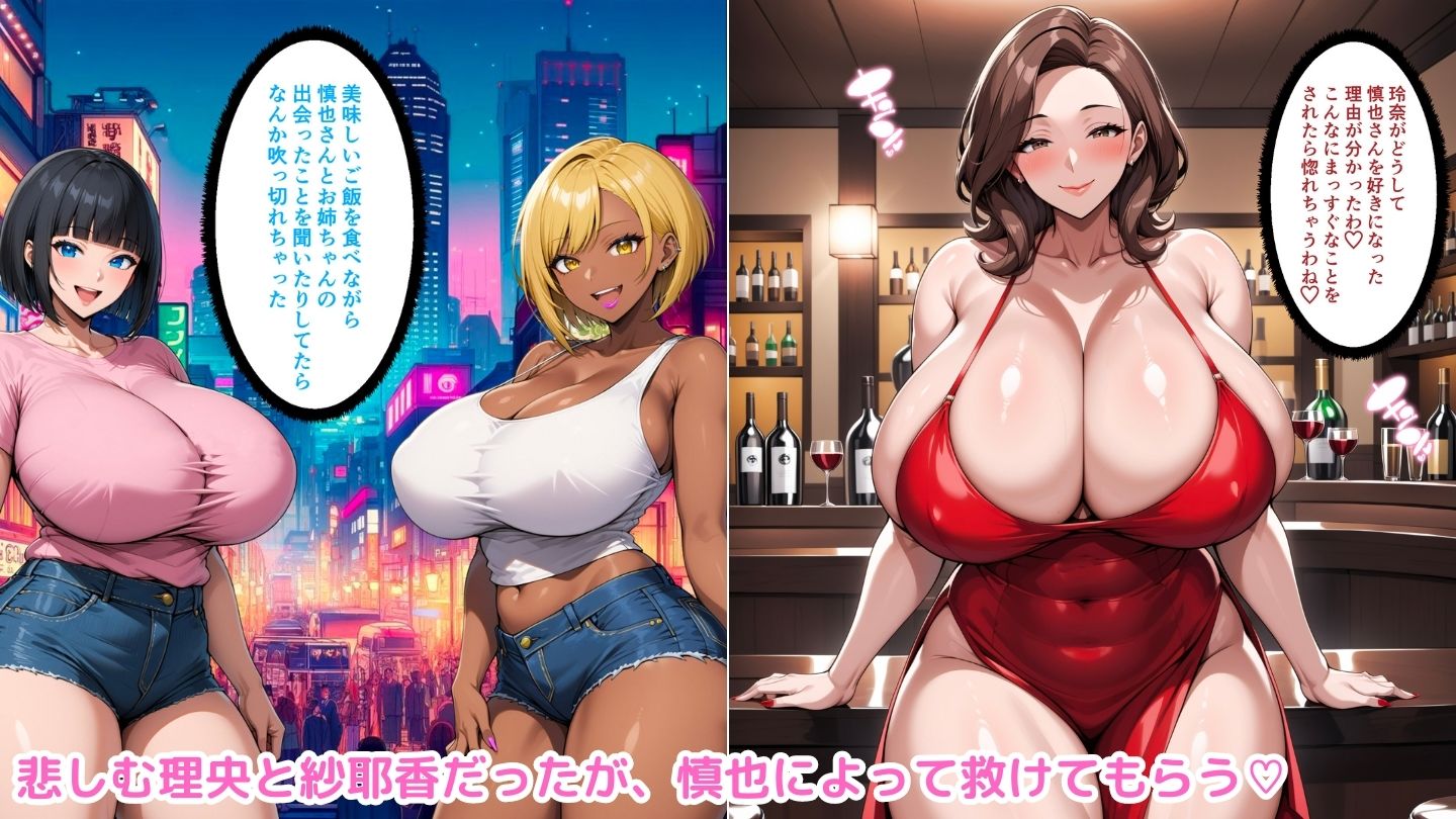 クズ男たちからギャル母娘を寝取って幸せにするお話2〜次女と母編〜_6