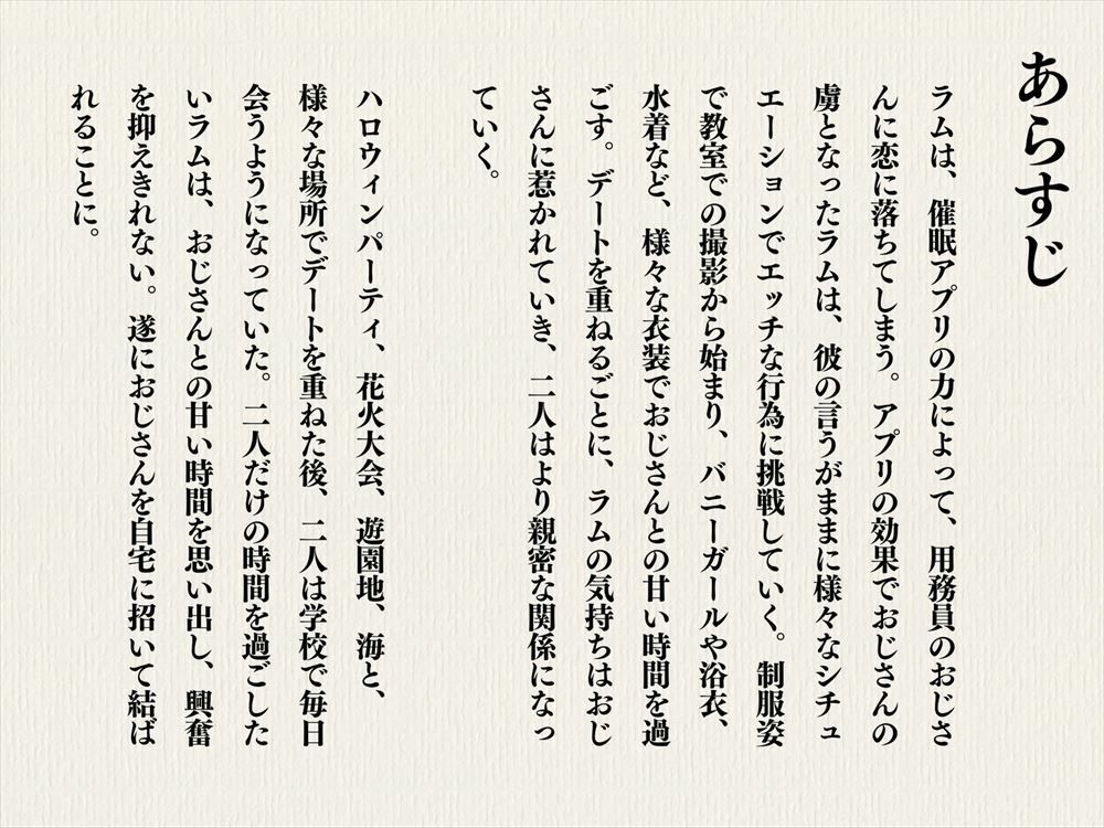 【寝取られ】電撃恋物語 〜中出しから孕ませ妊娠へ〜1