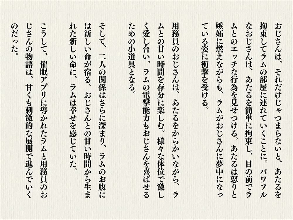 【寝取られ】電撃恋物語 〜中出しから孕ませ妊娠へ〜2