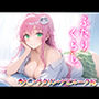 ふたりぐらし ラ○・サタリン・デビルーク