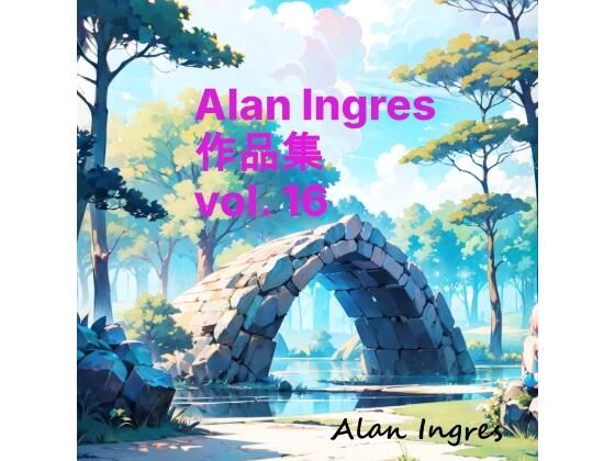 Alan Ingres作品集vo. 16_1