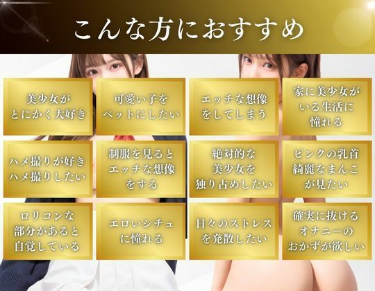 女子校生販売所〜変態な調教できます〜_6