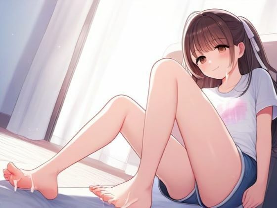 女の子の足が大好きなんだよ！！〜自分より背の低い年下の女の子と二人きり〜