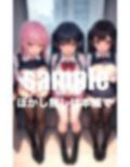 人気シリーズ！淫乱学園！バイブ挿入で感度アップ課外授業 画像4