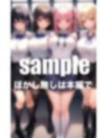 人気シリーズ！淫乱学園！バイブ挿入で感度アップ課外授業 画像5
