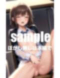 妹のオナニーを見てしまい、我慢ができず部屋に入り、禁断の関係に 画像3
