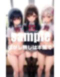 バイブ挿入が我が校の校則です。学校中に響き渡る喘ぎ声 画像1