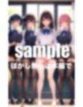 バイブ挿入が我が校の校則です。学校中に響き渡る喘ぎ声 画像2