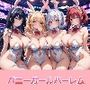 俺だけのバニーガールハーレムパラダイスをつくってみた