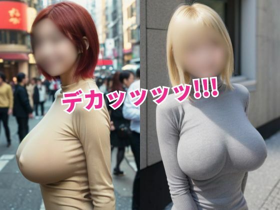 【街撮り着衣巨乳】ノーブラで街を散歩するエッッッッ！！！な美女たちをロックオン_1