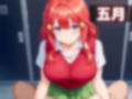 五等分の孕嫁（中野五姉妹） 画像5