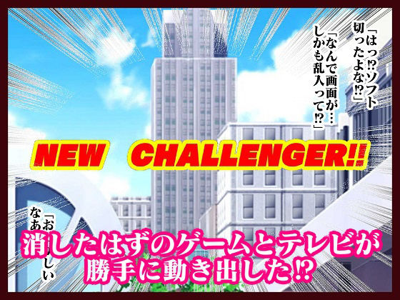 格ゲーでストレス解消してたら画面に吸い込まれて赤いくノ一と青い捜査官に復讐された ROUND1_3