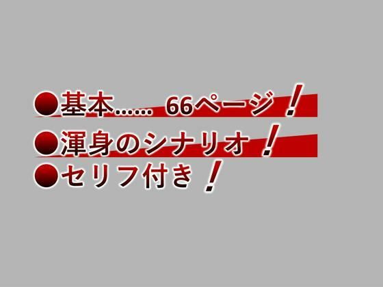 【シナリオ有り】【母乳・孕ませ】洗脳性奴●化計画っ！【凌●・緊縛】_3