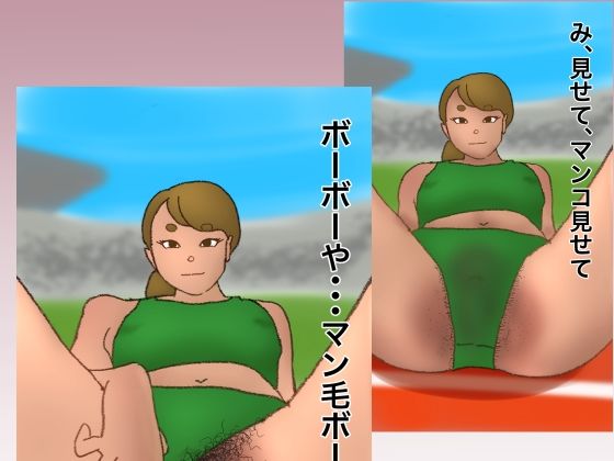 陸上競技場の真ん中で健康的な陸上女子をやりたい放題！陸上便女 マン毛ボーボーハーレム_11