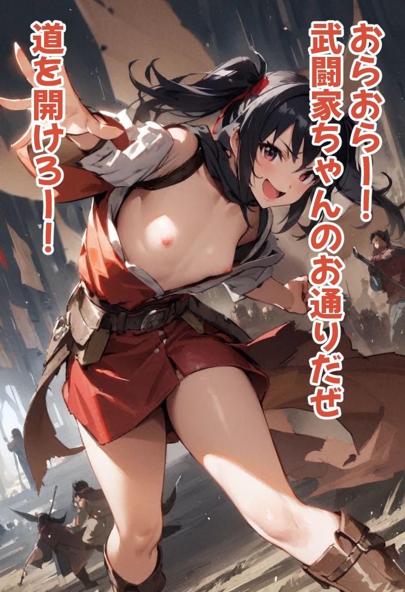 武闘家ちゃん 始まり編 画像3