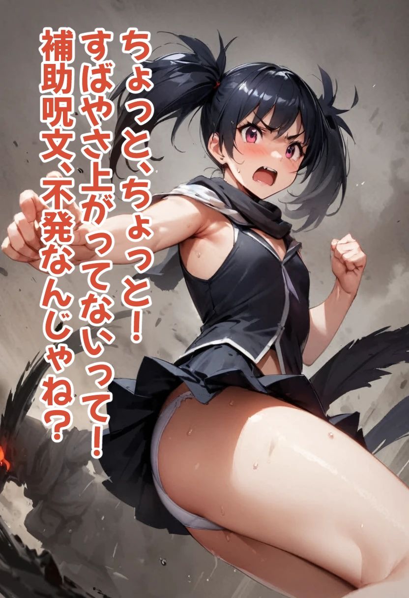 武闘家ちゃん 始まり編 画像7