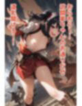 武闘家ちゃん 始まり編 画像3