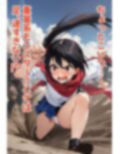 武闘家ちゃん 始まり編 画像6
