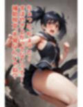 武闘家ちゃん 始まり編 画像7