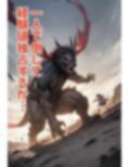 武闘家ちゃん 始まり編 画像9