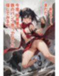 武闘家ちゃん 始まり編 画像10