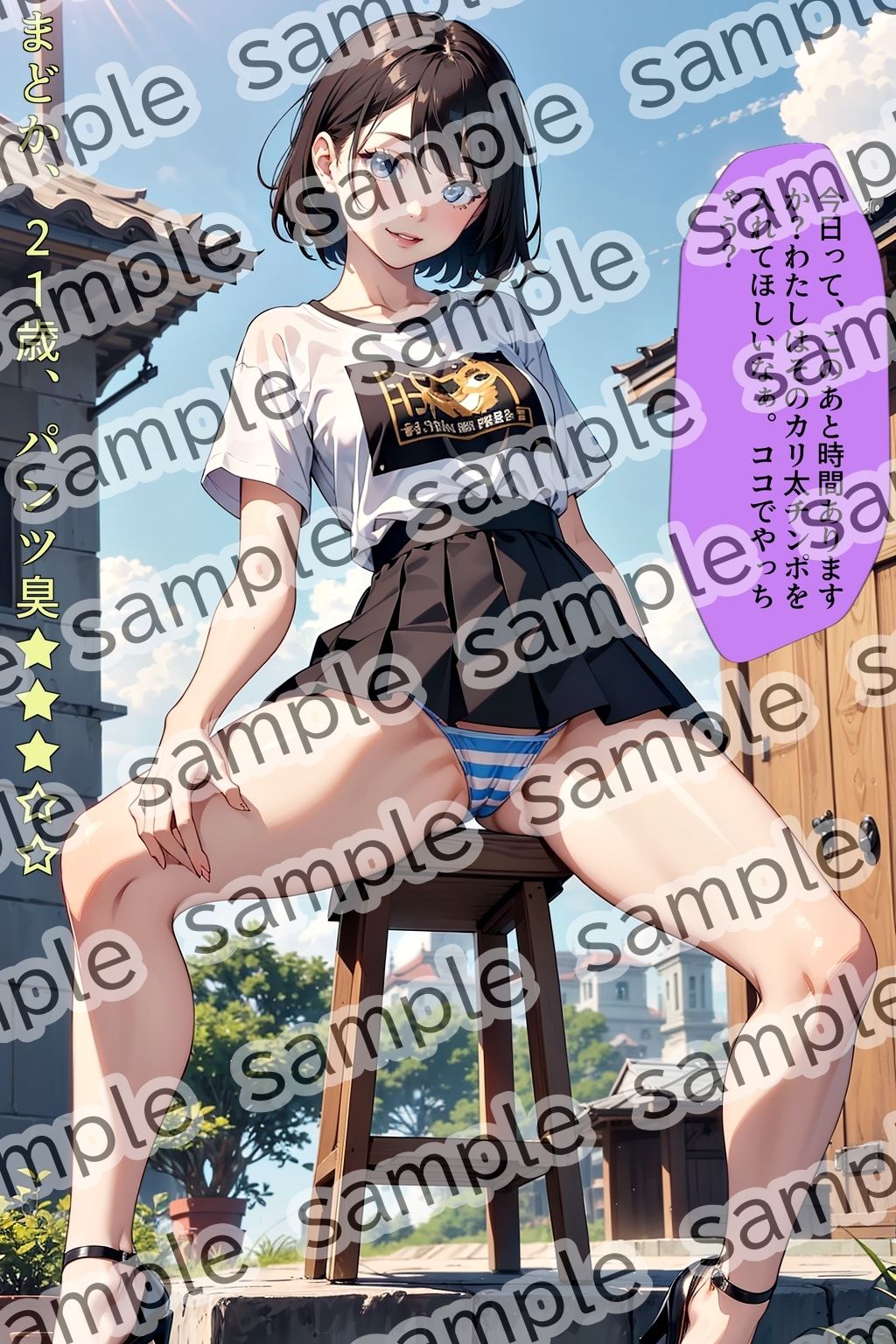 パンツを見せてくれるミニスカ女〜縞パン編〜 画像1