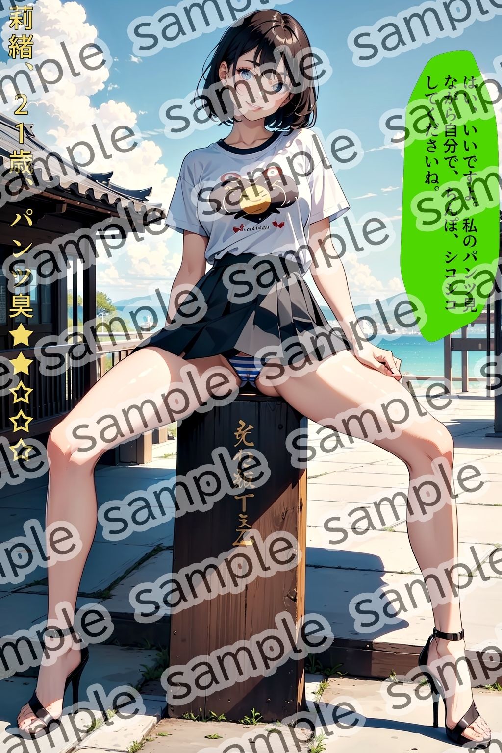 パンツを見せてくれるミニスカ女〜縞パン編〜 画像4